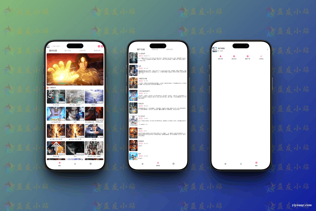 Nyafun动漫 免费追番神器聚合全网高清动漫资源，无VIP限制、无弹窗广告、免登录即看-益友小站