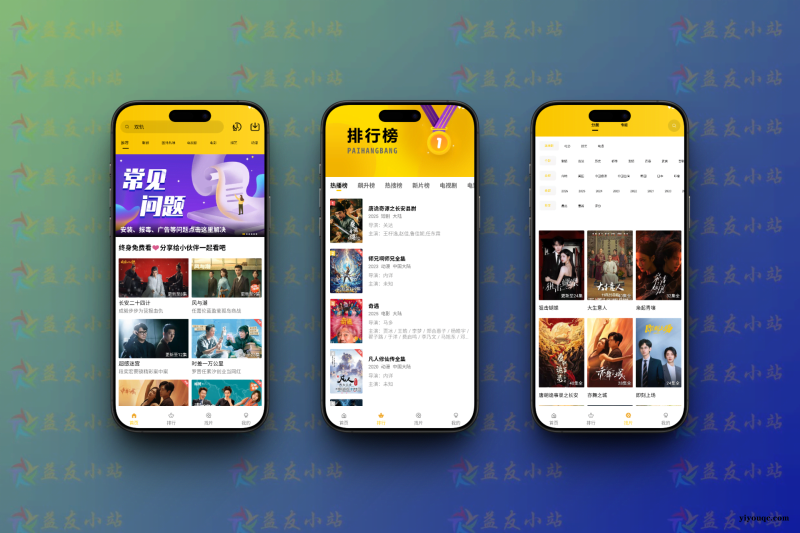 整点视频 v4.0.0 纯净V2修复版——无广告极速播放+全网影视聚合+投屏下载免登录-益友小站