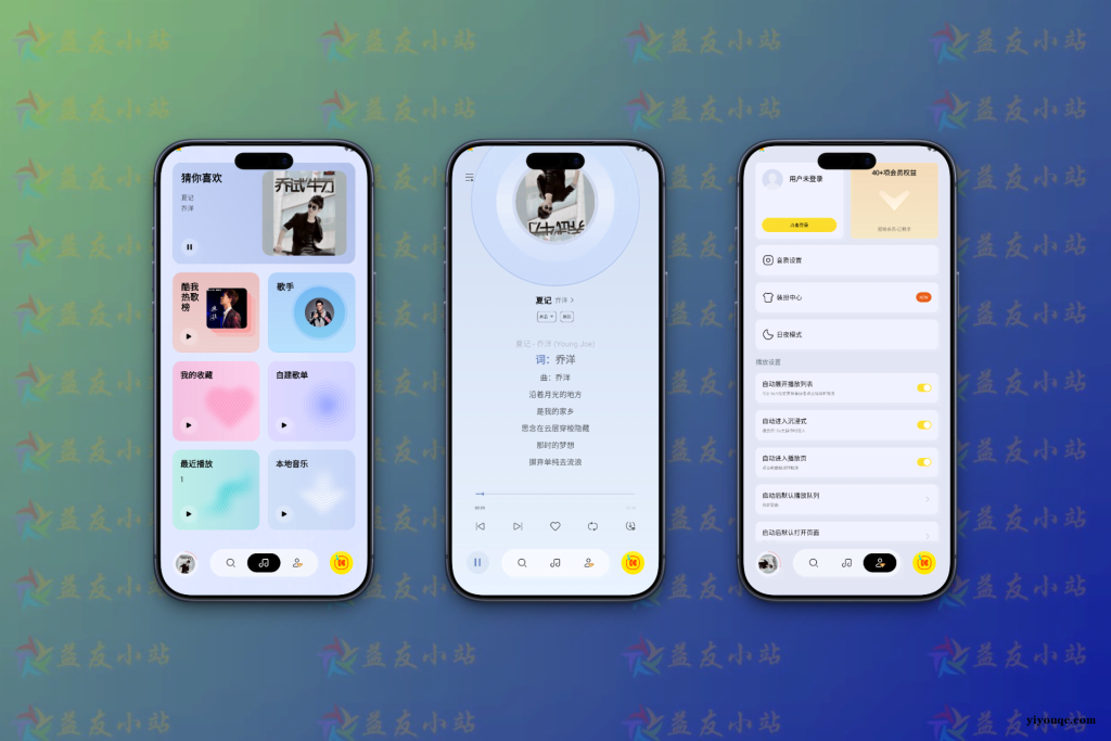 酷我音乐极简版 v1.0.1.27 高级版——由东明深度优化，永久解锁VIP会员！-益友小站