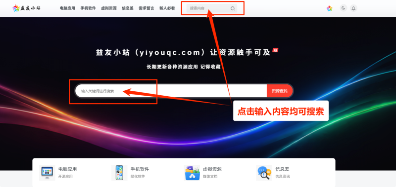 新手必看:资源搜索、下载、解压及杀软关闭全指南-益友小站