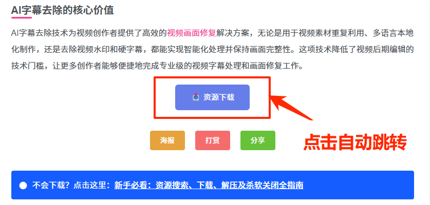 图片[6]-新手必看：资源搜索、下载、解压及杀软关闭全指南-益友小站