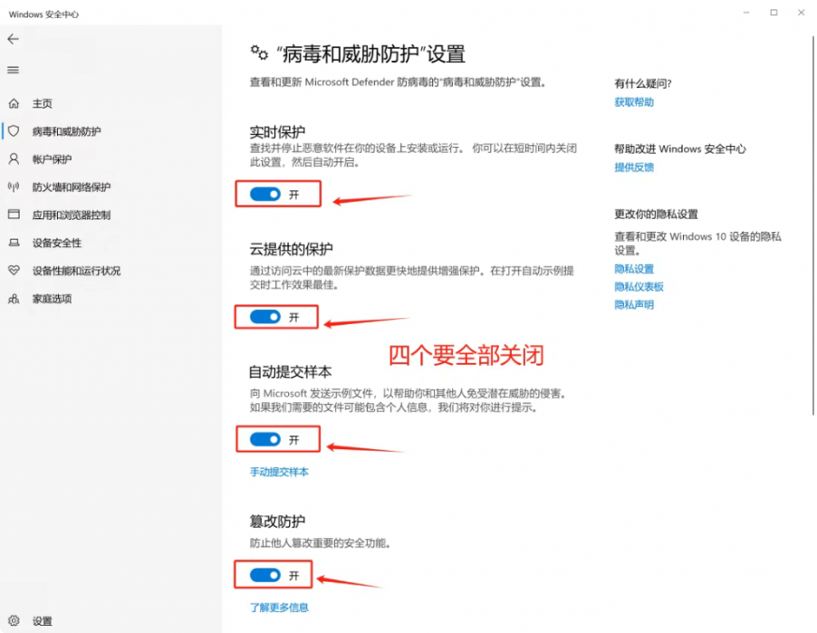 图片[9]-新手必看：资源搜索、下载、解压及杀软关闭全指南-益友小站