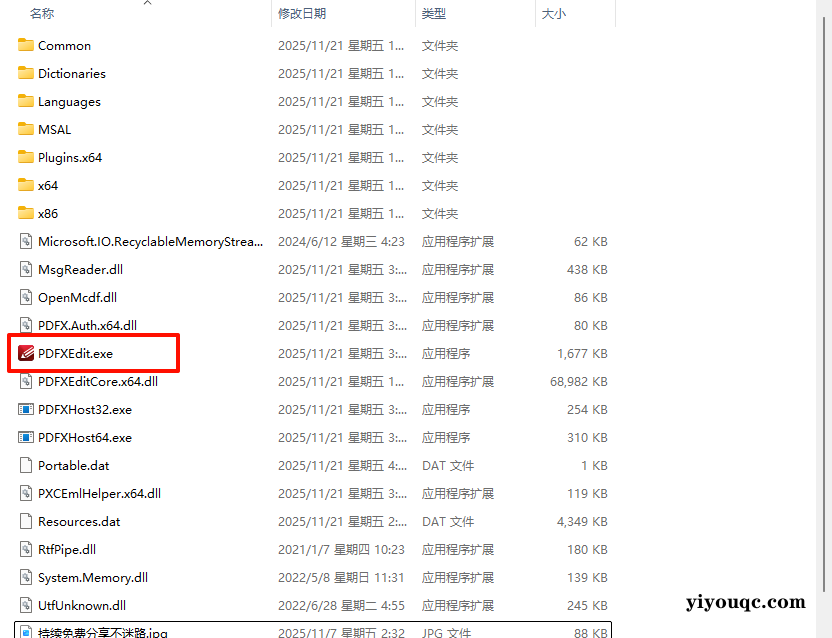 图片[3]-PDF编辑神器推荐：PDF-XChange Editor，轻量高效，功能全面