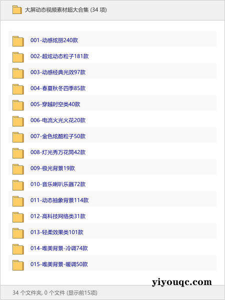大屏动态视频素材超大合集-益友小站