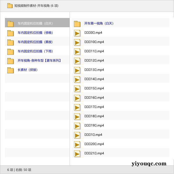 短视频制作素材-开车视角-益友小站