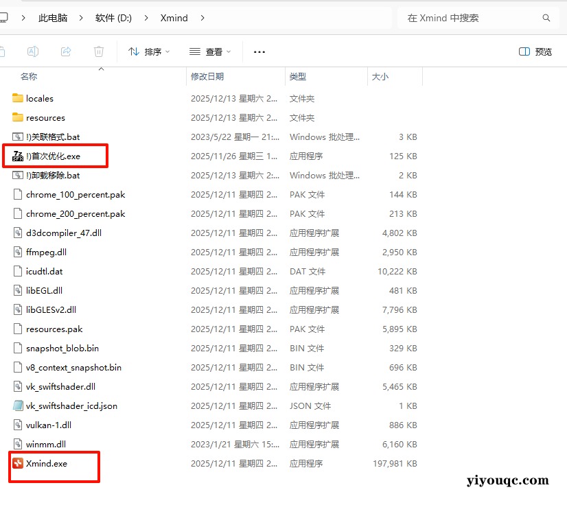 图片[2]-XMind 2025 v26.01.07153 中文绿色破解版：免激活专业思维导图工具-益友小站