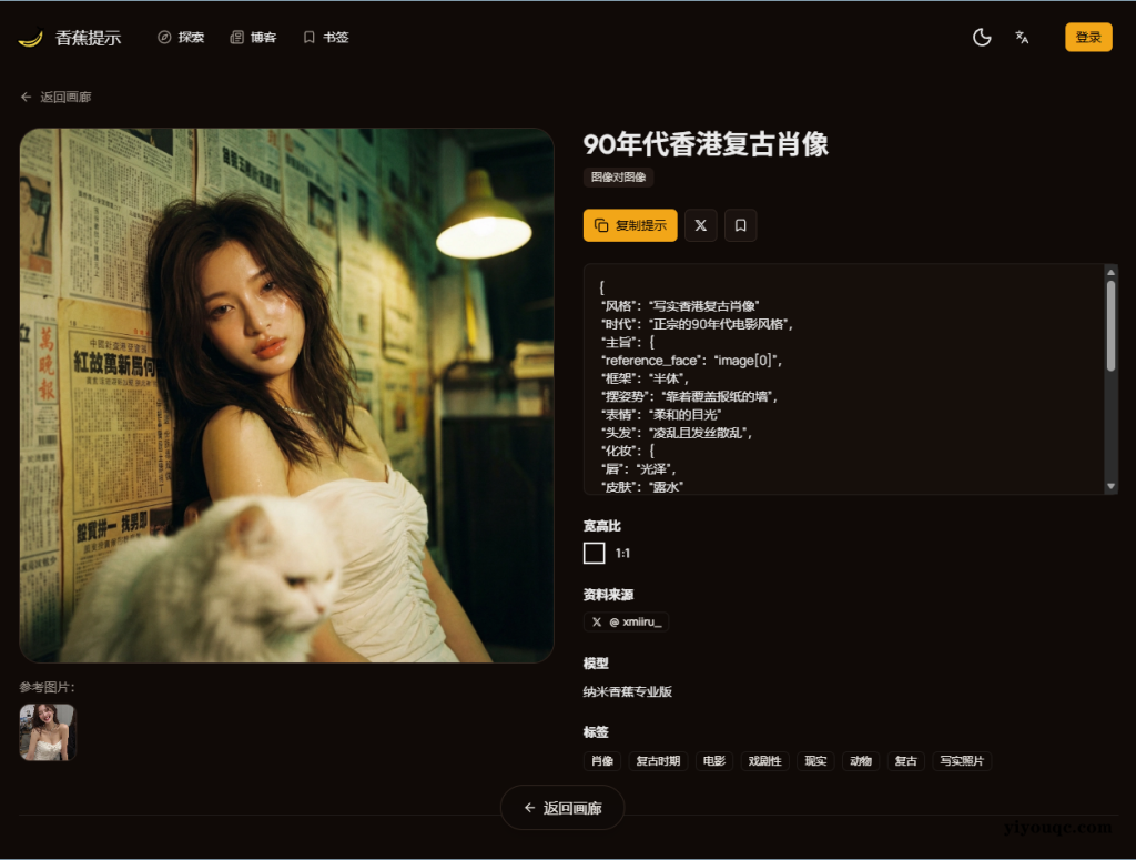 图片[2]-Nano Banana Prompt大全：563个创意提示词，涵盖多种艺术风格-益友小站