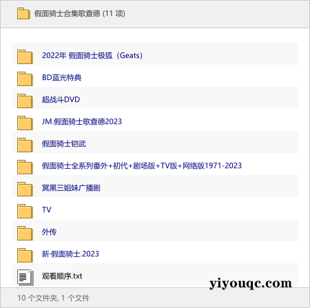 假面骑士合集歌查德-益友小站
