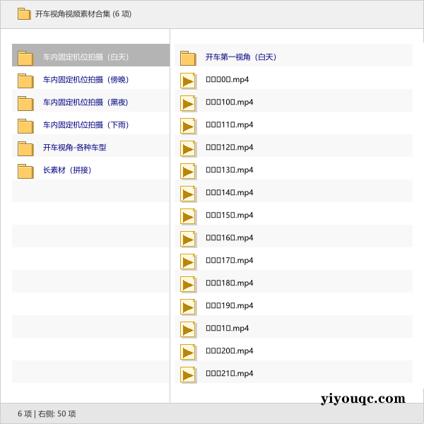 开车视角视频素材合集-益友小站