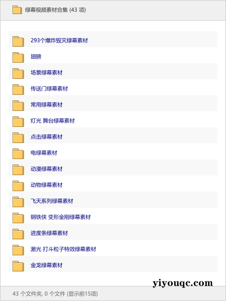 绿幕视频素材合集-益友小站
