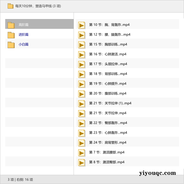 每天10分钟,塑造马甲线-益友小站