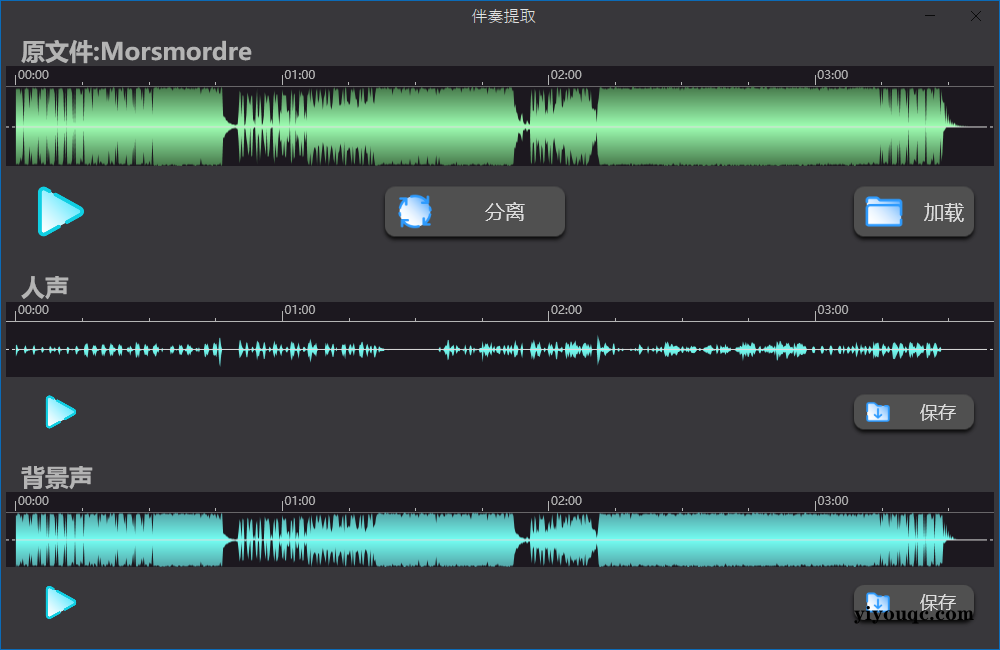 图片[2]-离线本地运行AI人声分离神器：Soundify Vocal Remover免部署版-益友小站
