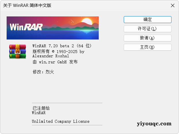 WinRAR汉化中文无广告版：经典解压缩工具的高效之选，安装即用-益友小站
