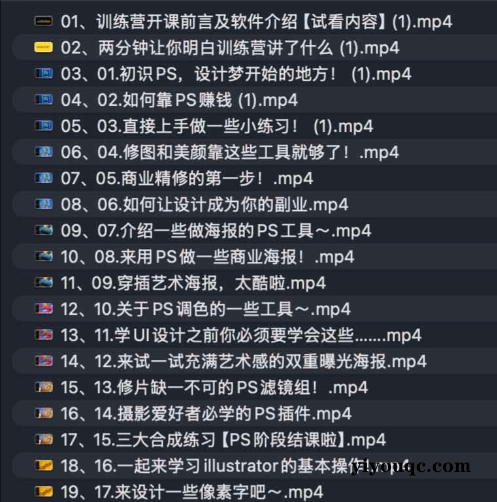 打开你的设计之门：从PS新手到商业高手-益友小站