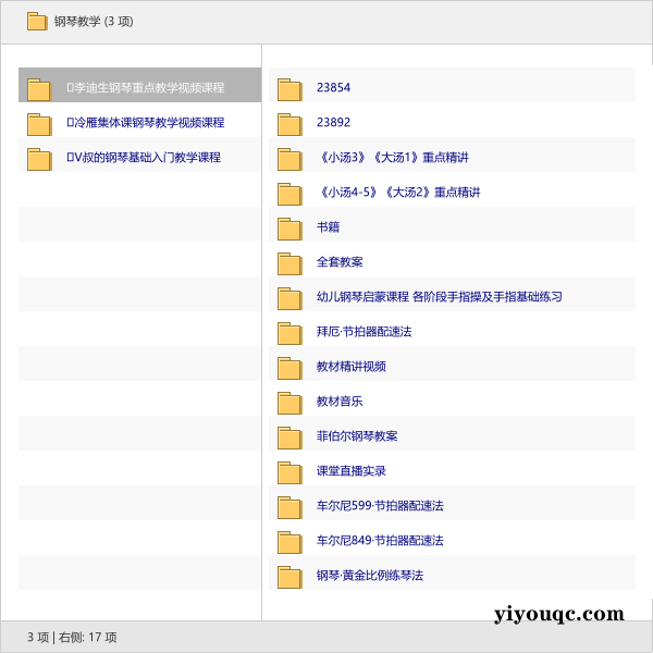 钢琴教学-益友小站