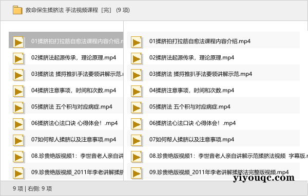 救命保生揉脐法 手法视频课程［完］-益友小站