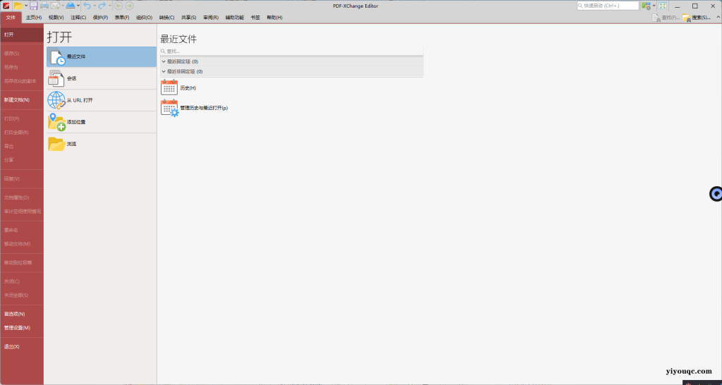PDF编辑神器推荐：PDF-XChange Editor，轻量高效，功能全面