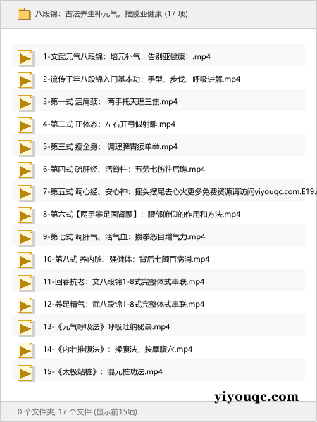八段锦：古法养生补元气，摆脱亚健康-益友小站