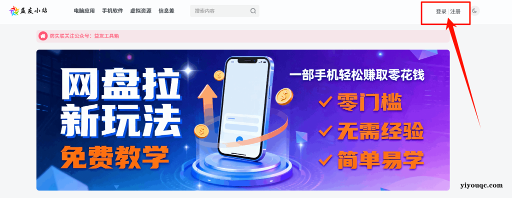 图片[2]-新手必看：资源搜索、下载、解压及杀软关闭全指南-益友小站
