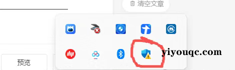 图片[6]-新手必看：资源搜索、下载、解压及杀软关闭全指南-益友小站
