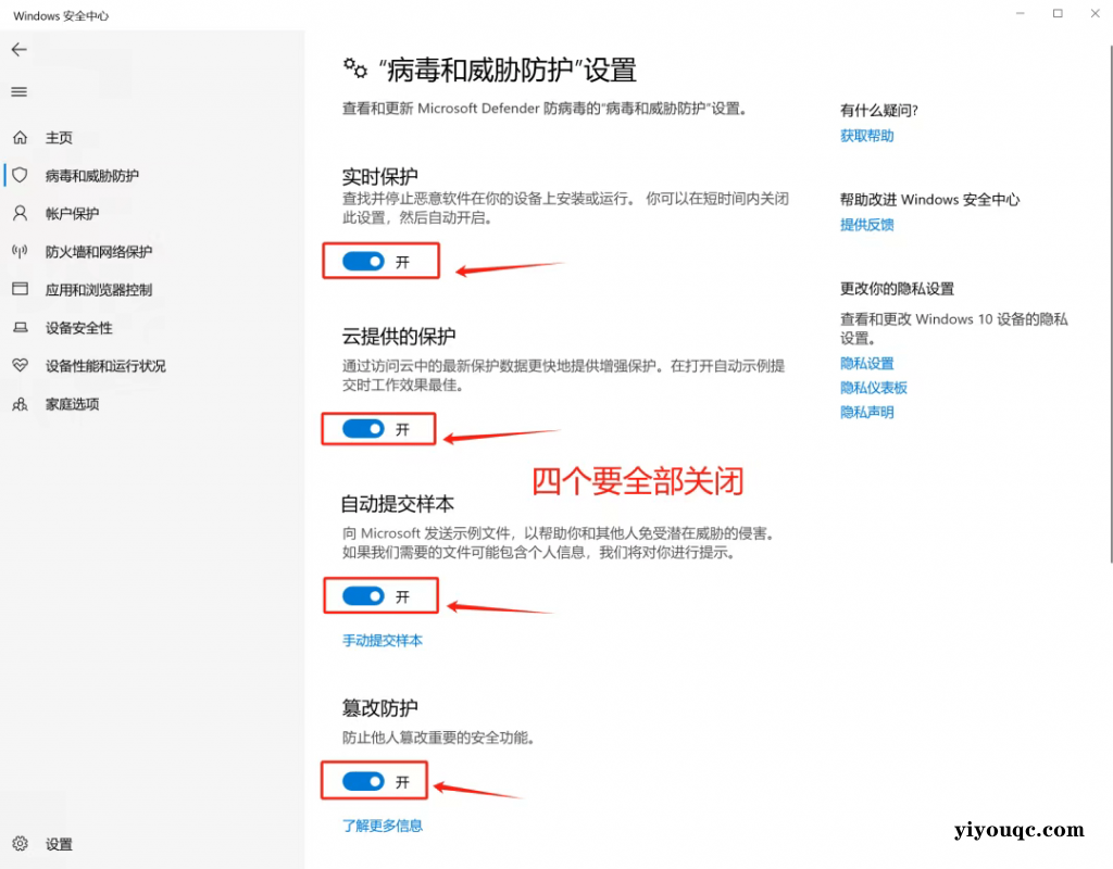 图片[7]-新手必看：资源搜索、下载、解压及杀软关闭全指南-益友小站