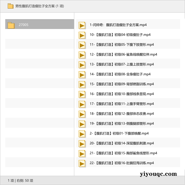 男性腹肌打造瘦肚子全方案-益友小站