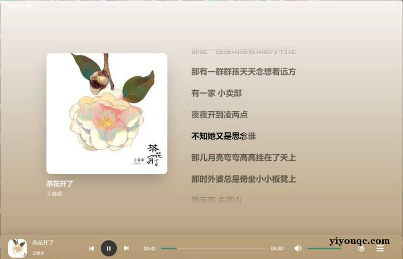 Alger 4.9.0高颜值开源音乐软件可批量下载-益友小站