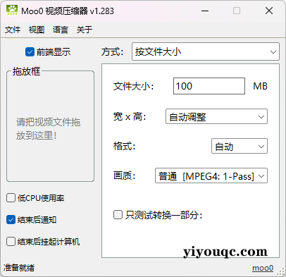 VideoMinimizer,快捷视频压缩工具-益友小站