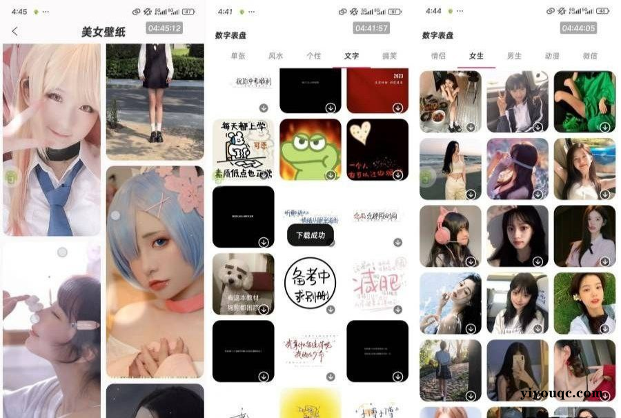 91熊猫桌面主题1.0.6解锁会员超多壁纸素材-益友小站