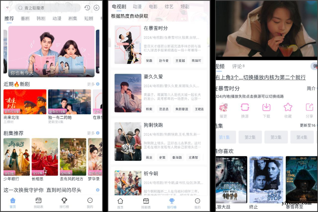 星影视频1.3.6去广告版-益友小站