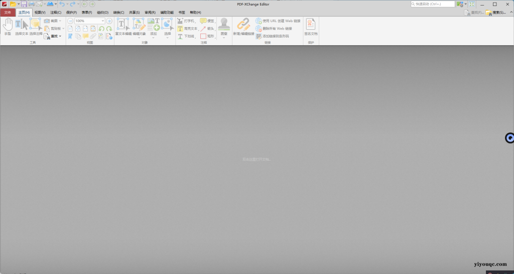 图片[2]-PDF编辑神器推荐：PDF-XChange Editor，轻量高效，功能全面