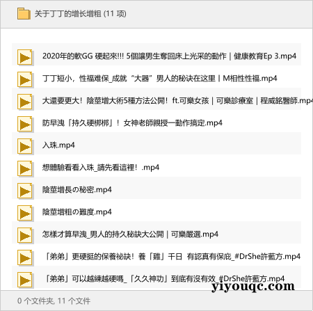关于丁丁的增长增粗-益友小站