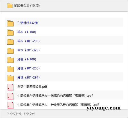 绝版书合集-益友小站