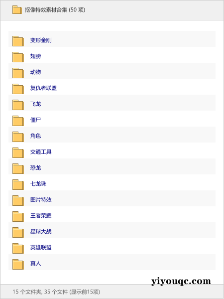 抠像特效素材合集-益友小站