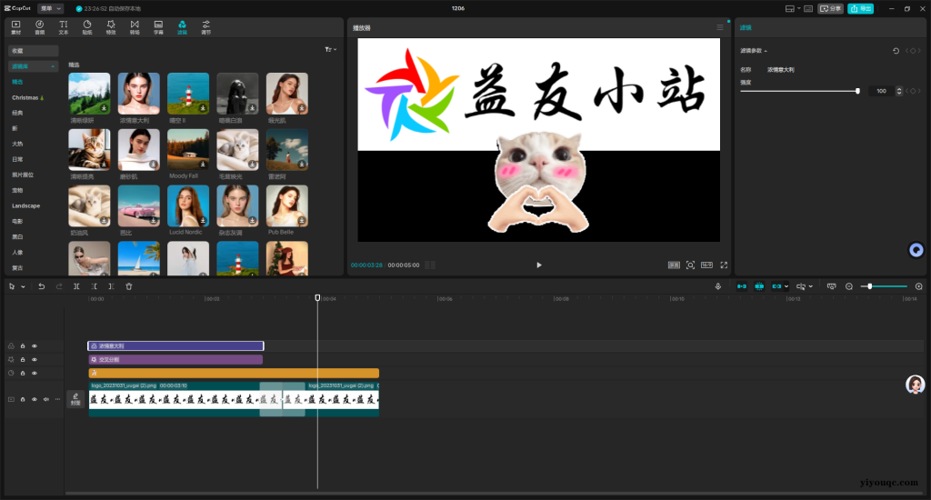 图片[2]-剪映国际版CapCut v7.6.0.3090：零门槛专业级视频剪辑神器-益友小站