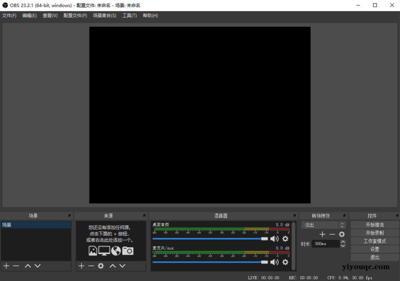 OBS Studio v32.0.3：免费开源的专业级直播与录屏软件-益友小站