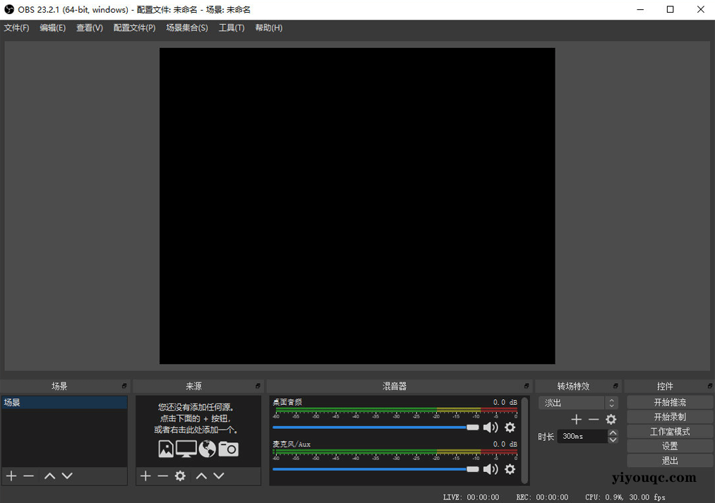OBS Studio v32.0.3：免费开源的专业级直播与录屏软件-益友小站