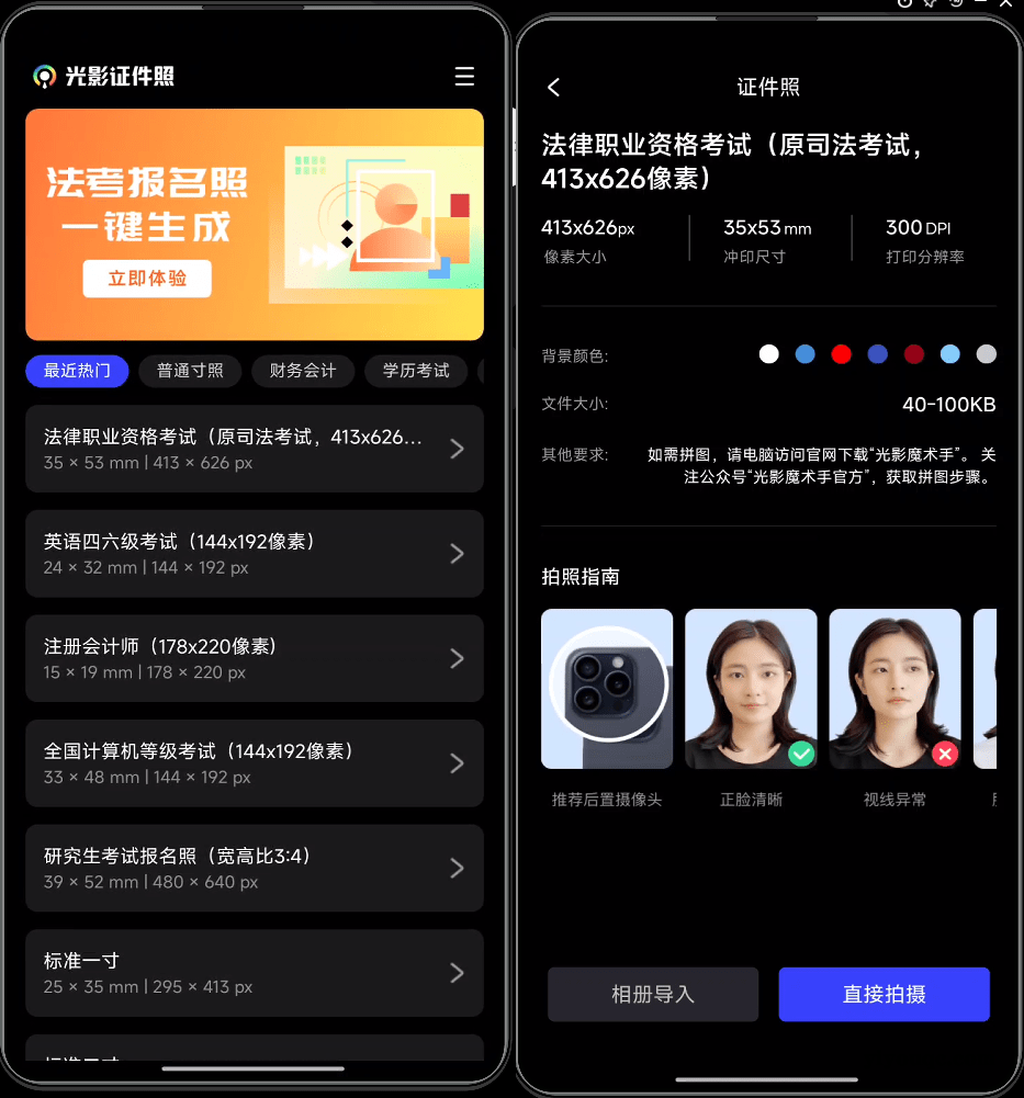 超实用App，光影证件照！内置多款模板，支持一键换底和排版 免费无广告的证件照制作神器-益友小站