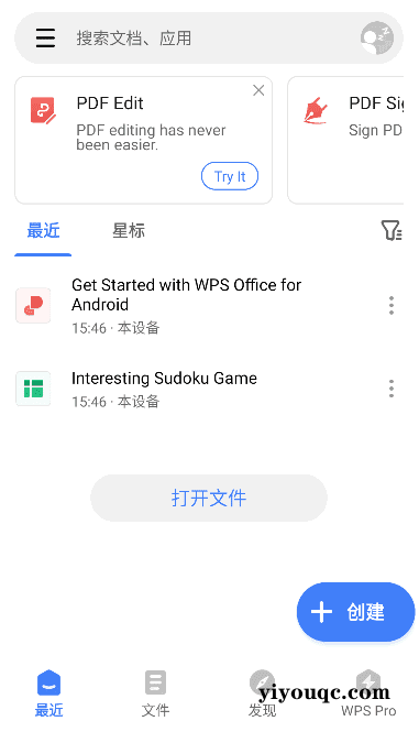 WPS Office 国际安卓版:纯净高效的移动办公利器-益友小站