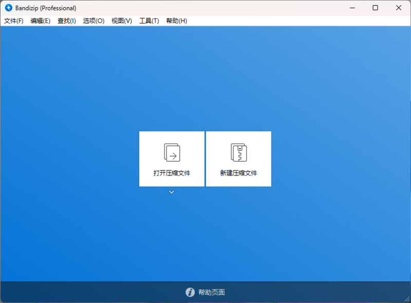 告别解压烦恼！Bandizip v7.40 专业破解版：Windows 平台全能压缩神器-益友小站