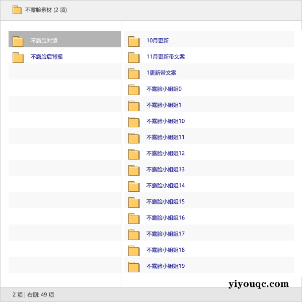 不露脸素材-益友小站