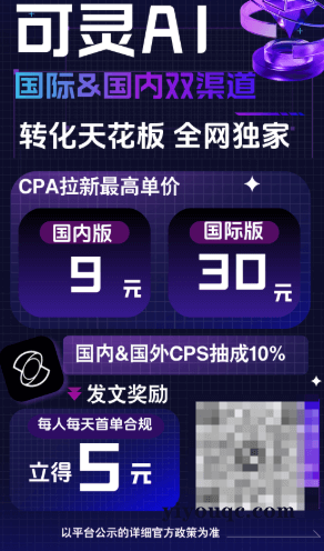 保姆级教你白嫖可灵AI会员和积分+如何利用可灵来赚钱+免费官方教学-益友小站