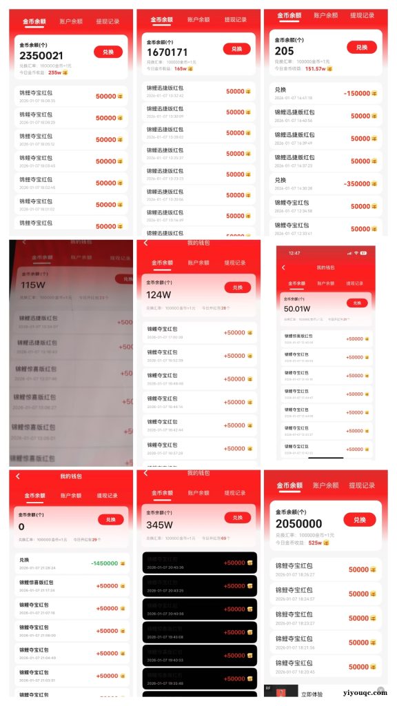 图片[9]-亲测秒提 30分钟挣30 一天挣100+ 只要有手就能挣 超级简单-益友小站