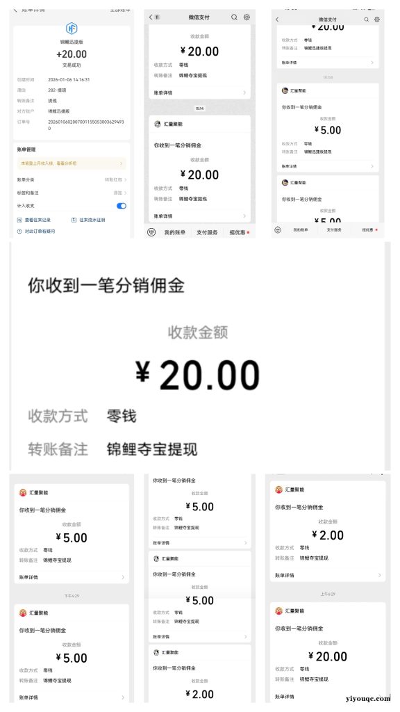 图片[10]-亲测秒提 30分钟挣30 一天挣100+ 只要有手就能挣 超级简单-益友小站