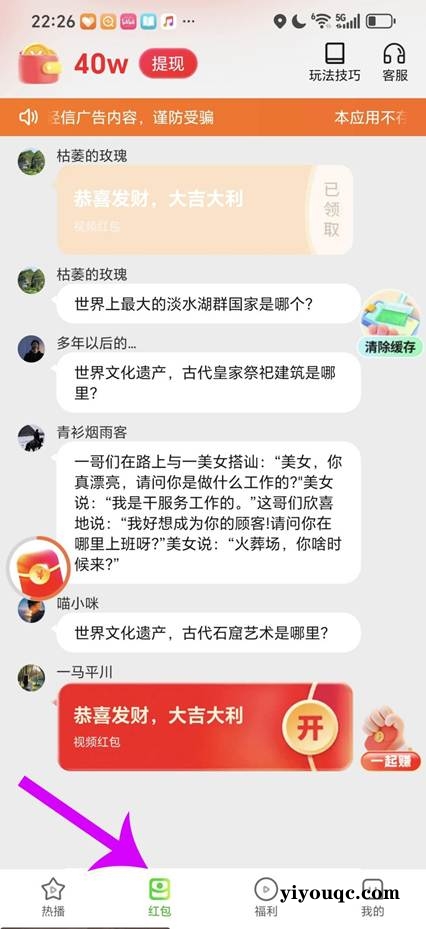 图片[4]-亲测秒提 30分钟挣30 一天挣100+ 只要有手就能挣 超级简单-益友小站