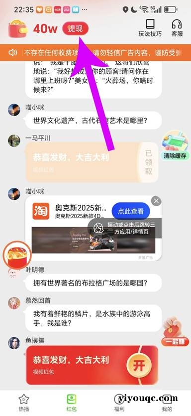 图片[7]-亲测秒提 30分钟挣30 一天挣100+ 只要有手就能挣 超级简单-益友小站