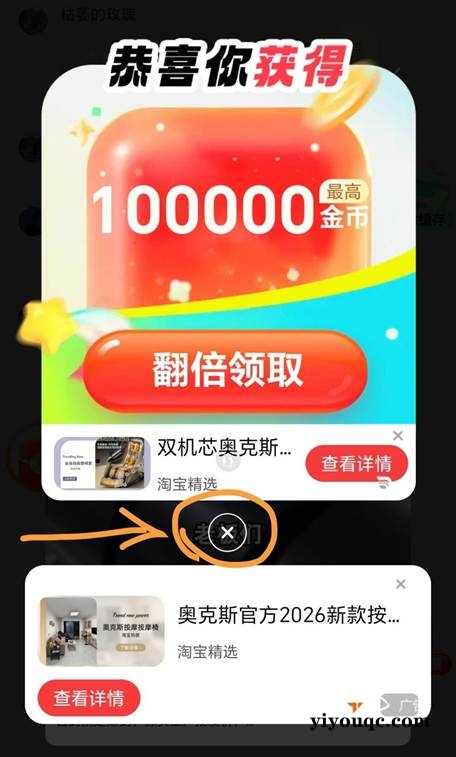 图片[8]-亲测秒提 30分钟挣30 一天挣100+ 只要有手就能挣 超级简单-益友小站