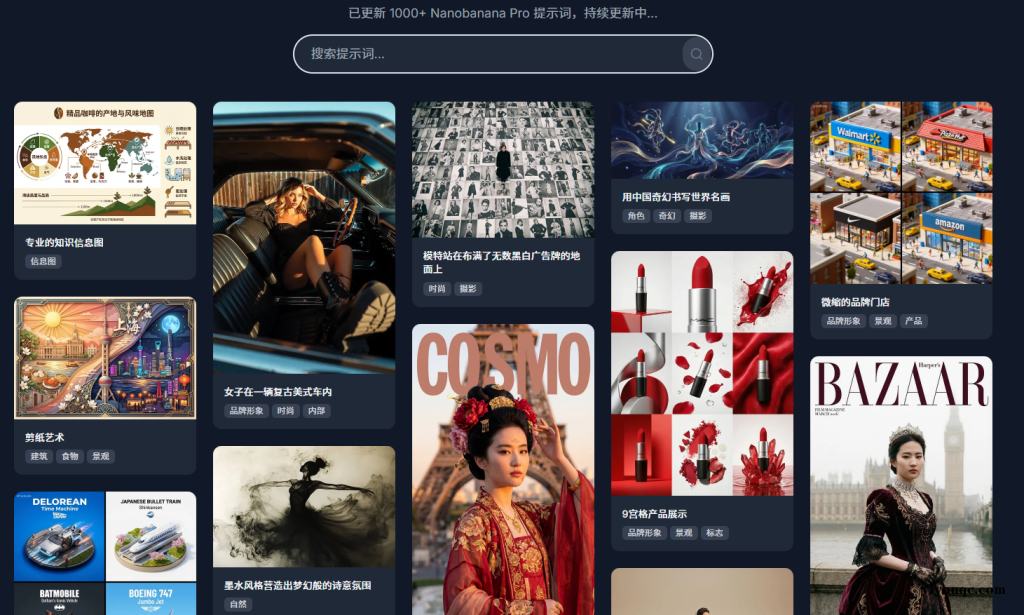 图片[5]-7个Nano Banana提示词库，各个渠道的提示词，直接一键复制使用-益友小站