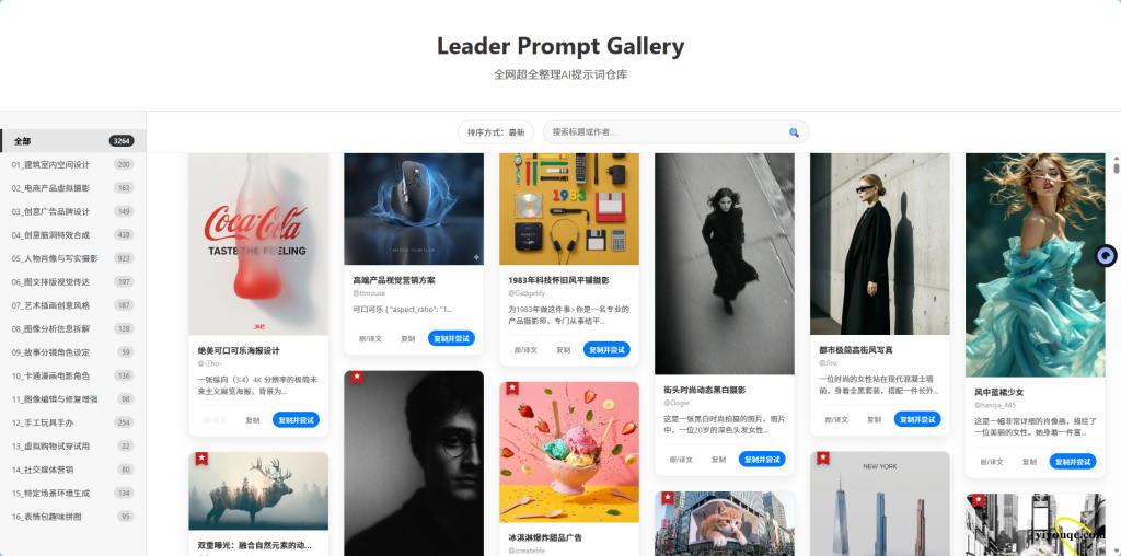 图片[6]-7个Nano Banana提示词库，各个渠道的提示词，直接一键复制使用-益友小站