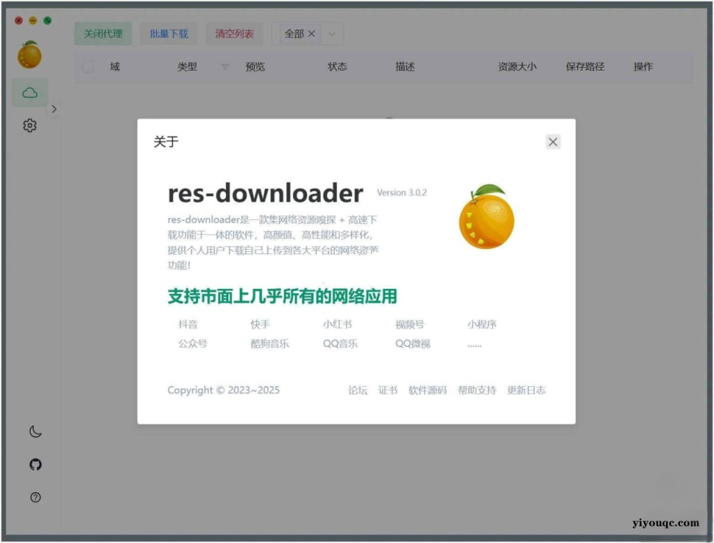 Res-downloader(短视频素材下载器)v3.1.3开源免费下载神器-益友小站